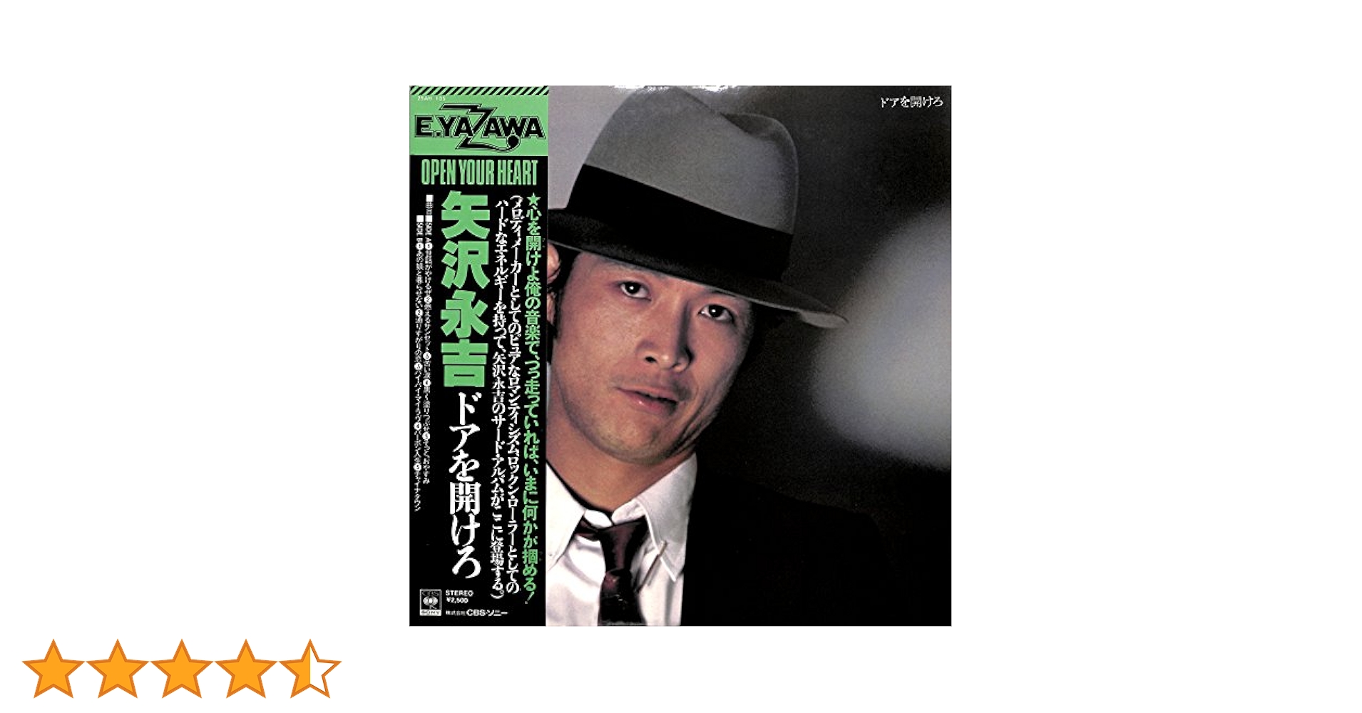 Amazon.co.jp: ドアを開けろ[矢沢永吉][LP盤]: Music